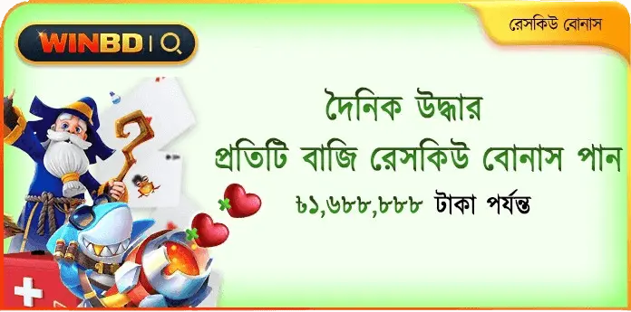 হারার উপর স্লট ফিশ এবং পোকার বোনাস