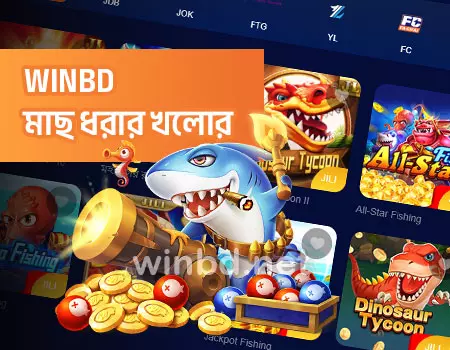 WINBD লাইভ ক্যাসিনো